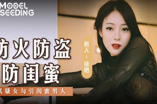 สามีมีเพศสัมพันธ์กับเพื่อนผู้บริสุทธิ์ของ Shen Nana