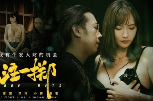 ภาพยนตร์เซ็กซ์หลงใหลอย่างยิ่ง